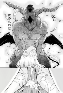 Page 31 of Boukoku Maou no Hoshihiko-kun - preview thumbnail