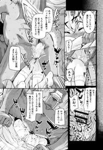 Page 36 of Boukoku Maou no Hoshihiko-kun - preview thumbnail