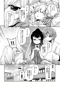 Page 41 of Boukoku Maou no Hoshihiko-kun - preview thumbnail