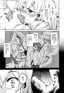 Page 44 of Boukoku Maou no Hoshihiko-kun - preview thumbnail