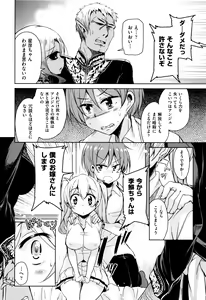 Page 53 of Boukoku Maou no Hoshihiko-kun - preview thumbnail