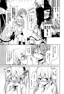 Page 54 of Boukoku Maou no Hoshihiko-kun - preview thumbnail