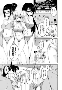 Page 64 of Boukoku Maou no Hoshihiko-kun - preview thumbnail