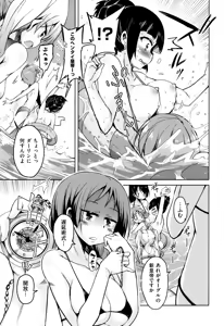 Page 66 of Boukoku Maou no Hoshihiko-kun - preview thumbnail