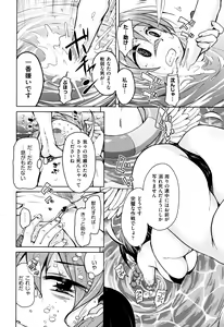 Page 69 of Boukoku Maou no Hoshihiko-kun - preview thumbnail