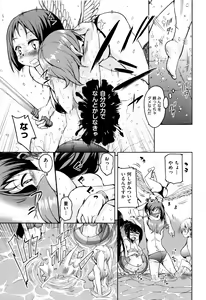 Page 70 of Boukoku Maou no Hoshihiko-kun - preview thumbnail