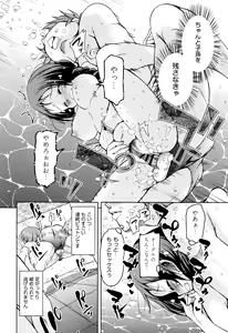 Page 73 of Boukoku Maou no Hoshihiko-kun - preview thumbnail