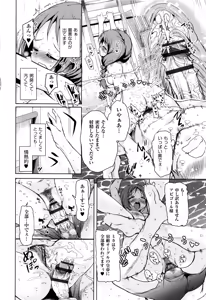 Page 79 of Boukoku Maou no Hoshihiko-kun - preview thumbnail