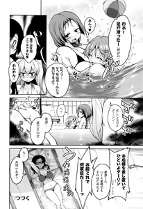 Page 81 of Boukoku Maou no Hoshihiko-kun - preview thumbnail