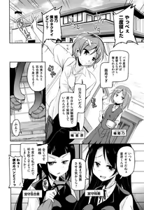 Page 9 of Boukoku Maou no Hoshihiko-kun - preview thumbnail