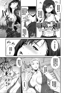 Page 9 of Gyakushuu no Don - preview thumbnail