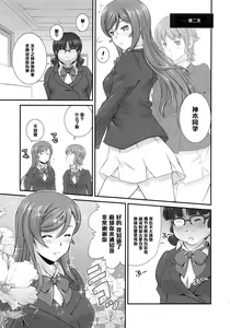 Page 12 of G-bang!! - preview thumbnail