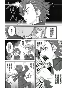 Page 17 of G-bang!! - preview thumbnail