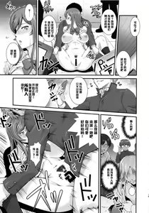 Page 18 of G-bang!! - preview thumbnail