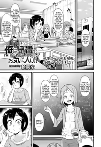 Ore wa Aniki no Okiniiri!? | I'm Big-Bro's Favorite!? — hentai manga cover on Fhentai