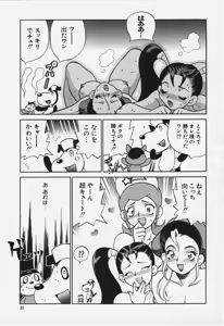 Page 9 of Doubutsu Tengoku Mix - preview thumbnail