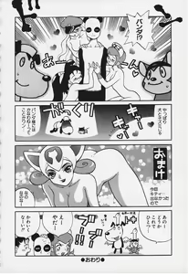 Page 10 of Doubutsu Tengoku Mix - preview thumbnail