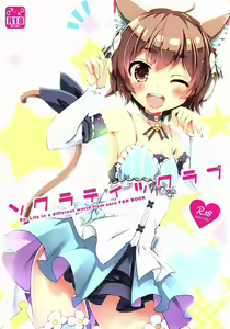 Socratic Love — hentai manga cover on Fhentai