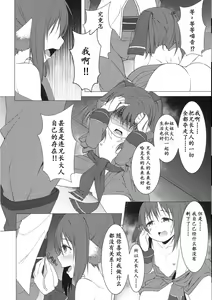 Page 11 of Aganaishimono - preview thumbnail