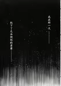 Page 6 of Aganaishimono - preview thumbnail