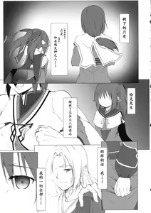 Page 8 of Aganaishimono - preview thumbnail