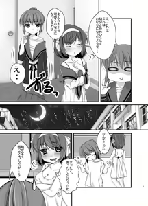 Page 4 of Kyonko-san Tokidoki Osu - preview thumbnail