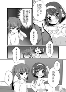 Page 5 of Kyonko-san Tokidoki Osu - preview thumbnail