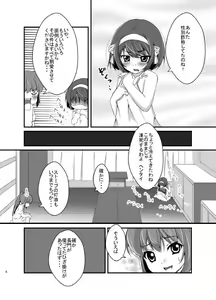 Page 7 of Kyonko-san Tokidoki Osu - preview thumbnail