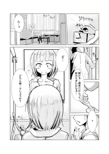 Page 2 of Asa Okitara Onna ni Natteita - preview thumbnail