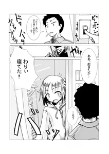 Page 7 of Asa Okitara Onna ni Natteita - preview thumbnail