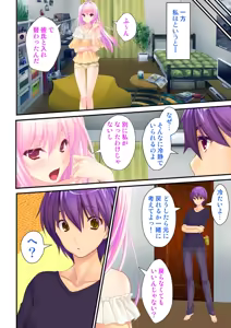 Page 16 of I'm a girl and my girlfriend is a boy?! The first pleasure is biwildering for two people~ vol 1 - preview thumbnail