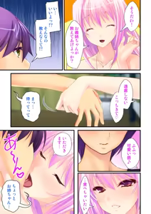 Page 19 of I'm a girl and my girlfriend is a boy?! The first pleasure is biwildering for two people~ vol 1 - preview thumbnail