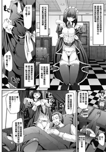 Page 4 of Shoujo Maid no Tashinamikata - preview thumbnail