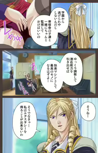 Page 40 of DISCIPLINE Dainishou Complete Ban - preview thumbnail