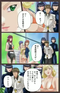 Page 74 of DISCIPLINE Dainishou Complete Ban - preview thumbnail