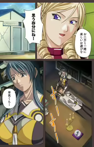 Page 93 of DISCIPLINE Dainishou Complete Ban - preview thumbnail