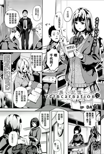 reincarnation ~Kuroi Kioku~ #2 — hentai manga cover on Fhentai