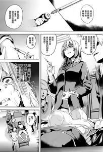 Page 14 of reincarnation ~Kuroi Kioku~ #2 - preview thumbnail