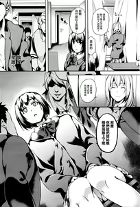 Page 6 of reincarnation ~Kuroi Kioku~ #2 - preview thumbnail