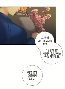 Page 141 of Touch me Ch.0-25 - preview thumbnail