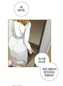 Page 162 of Touch me Ch.0-25 - preview thumbnail