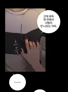 Page 167 of Touch me Ch.0-25 - preview thumbnail