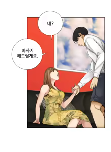 Page 179 of Touch me Ch.0-25 - preview thumbnail