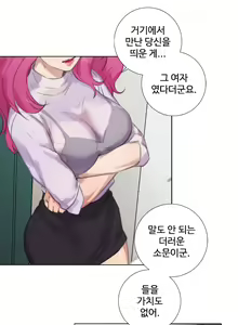 Page 190 of Touch me Ch.0-25 - preview thumbnail