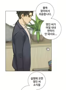 Page 209 of Touch me Ch.0-25 - preview thumbnail