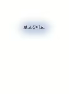 Page 221 of Touch me Ch.0-25 - preview thumbnail