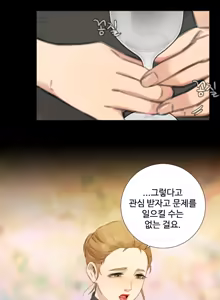 Page 277 of Touch me Ch.0-25 - preview thumbnail
