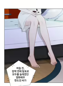 Page 281 of Touch me Ch.0-25 - preview thumbnail