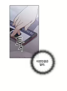 Page 282 of Touch me Ch.0-25 - preview thumbnail