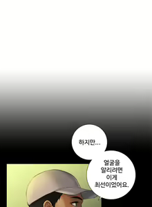 Page 313 of Touch me Ch.0-25 - preview thumbnail